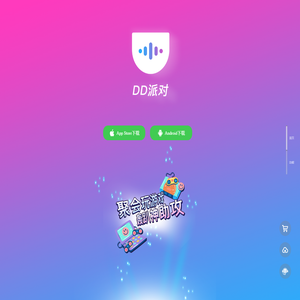 DD派对官网