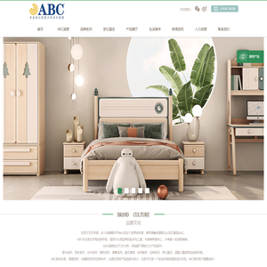 青少年儿童家具品牌