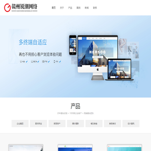 赣州锐潮网络科技有限公司