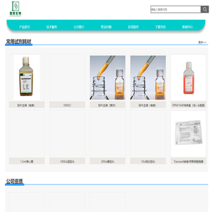 上海楚原生物技术有限公司