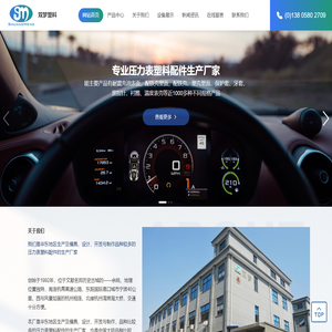 压力表塑料配件