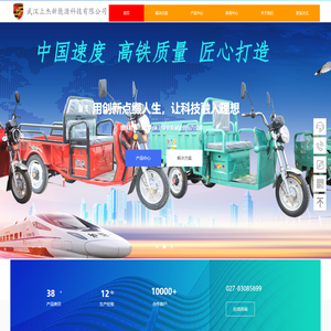 杰龙电动车官网