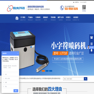 长沙领达电子科技有限公司