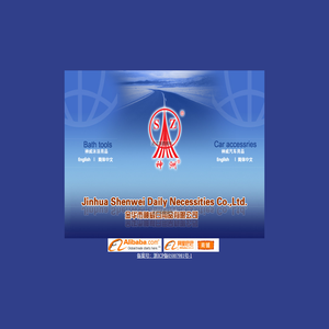 金华市神威日用品有限公司