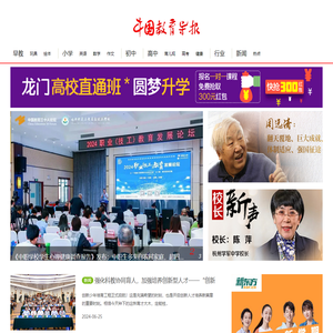 教育导报