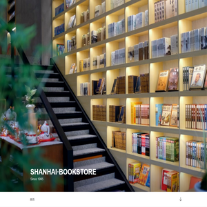 SHANHAI·BOOKSTORE