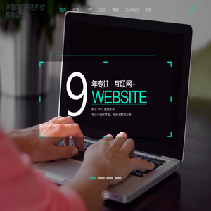 许昌风翔网络科技有限公司