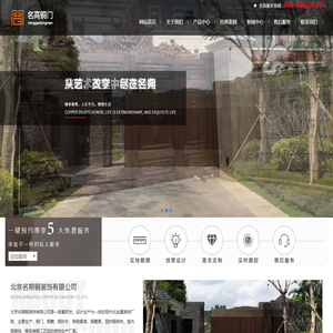 北京名朔铜装饰有限公司
