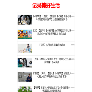 记录美好生活