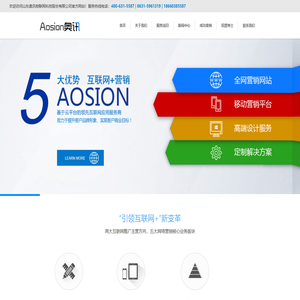 威海市奥讯软件有限公司