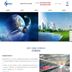 西安超码科技有限公司