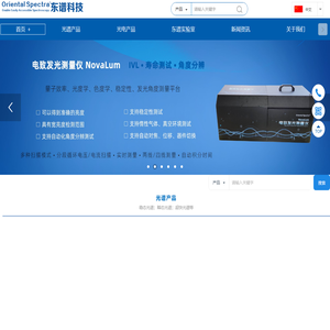 东谱科技Oriental