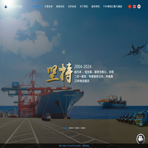 日本FBA海派