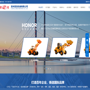 雷州雷宝机械有限公司