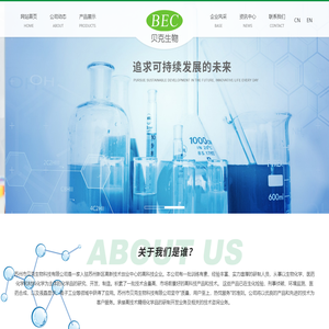 苏州市贝克生物科技有限公司
