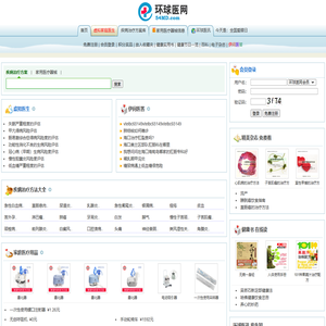 环球医网
