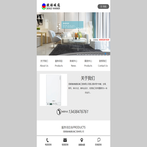 成都捷诺暖通设备工程有限公司