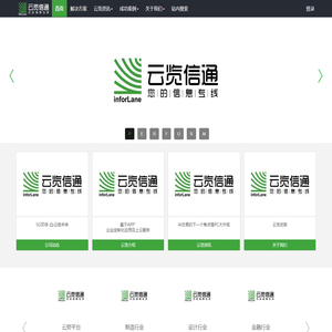 云览信通科技(北京)有限公司