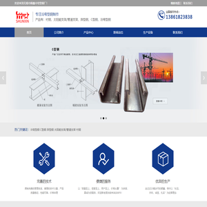 冷弯型钢,C型钢,太阳能支架,无锡市顺鑫冷弯型钢厂