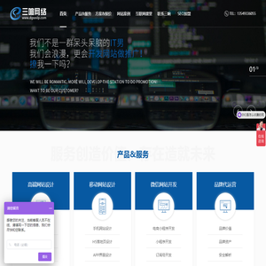 专注网站建设与SEO优化推广的服务公司