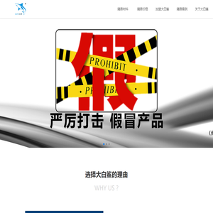 大白鲨隔音隔热