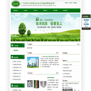 厂房降温安装