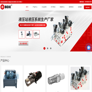 微型液压系统厂家