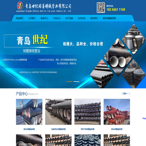 青岛球墨铸铁管