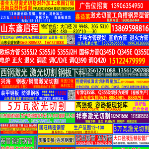 聊城钢管现货网