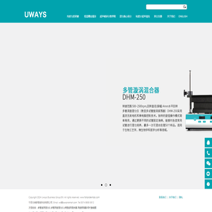 多管漩涡混匀仪,多管漩涡混合器,多管漩涡振荡器,尤维斯