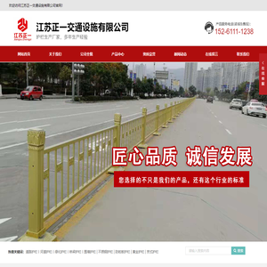 江苏正一交通设施有限公司