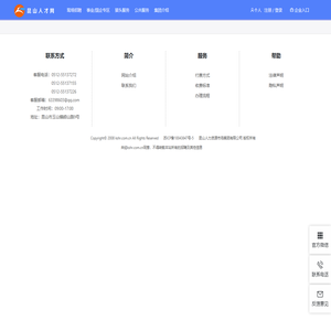 昆山人才网,昆山人力资源网