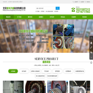 北京新华兴盛科技有限公司