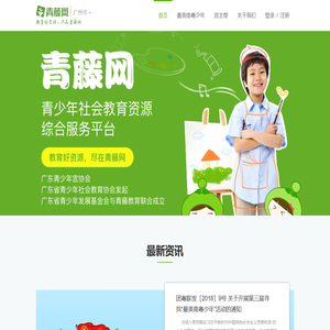 青藤网官网