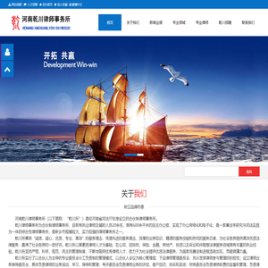 专业的律师事务所