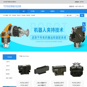 机器人气爪.进口气爪,高精度气爪,气动手指,气动夹爪,气动夹指,手指气缸,气动夹具
