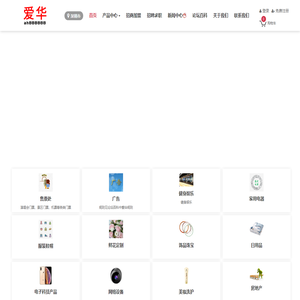 爱华网