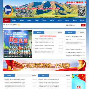 陕西地矿第二综合物探大队有限公司