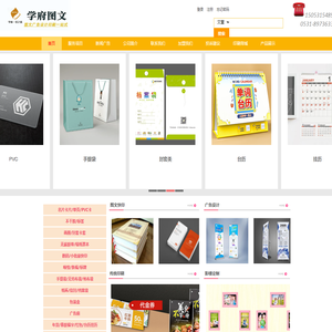 山东济南印刷厂