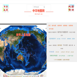 世界地图