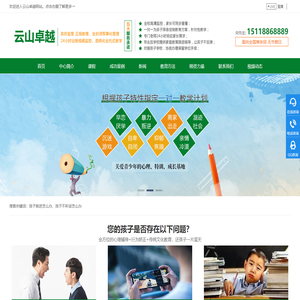 云山卓越青少年素质教育基地