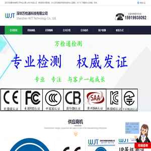 ROHS认证