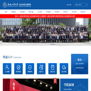 土木与水利工程学院