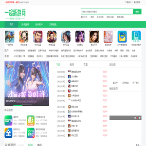 一起新游网