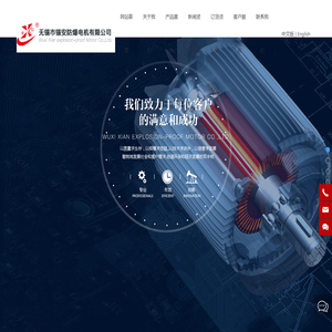 防爆电机生产厂家