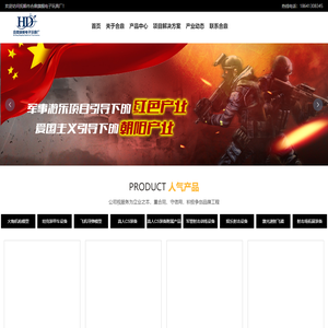 抚顺市合鼎旗舰电子玩具厂