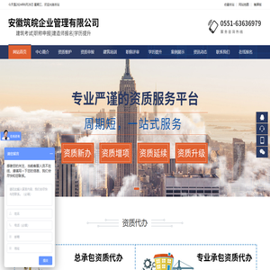 安徽筑皖企业管理有限公司