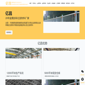 2004年至今专注于市政护栏研发与生产