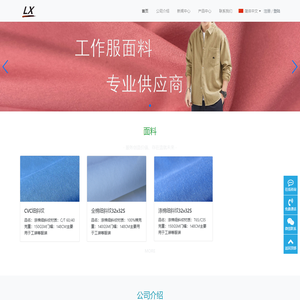 绍兴利轩家纺有限公司