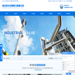 哈尔滨工程阀门
